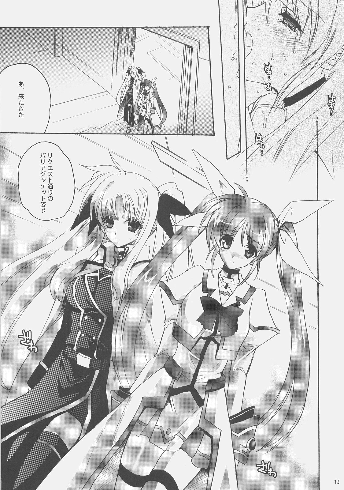 (C75)[Hanzai Tengoku (Hasei Agana)] Influence Machina (Mahou Shoujo Lyrical Nanoha) page 19 full