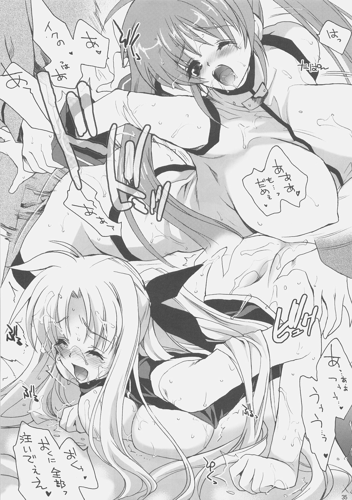 (C75)[Hanzai Tengoku (Hasei Agana)] Influence Machina (Mahou Shoujo Lyrical Nanoha) page 35 full