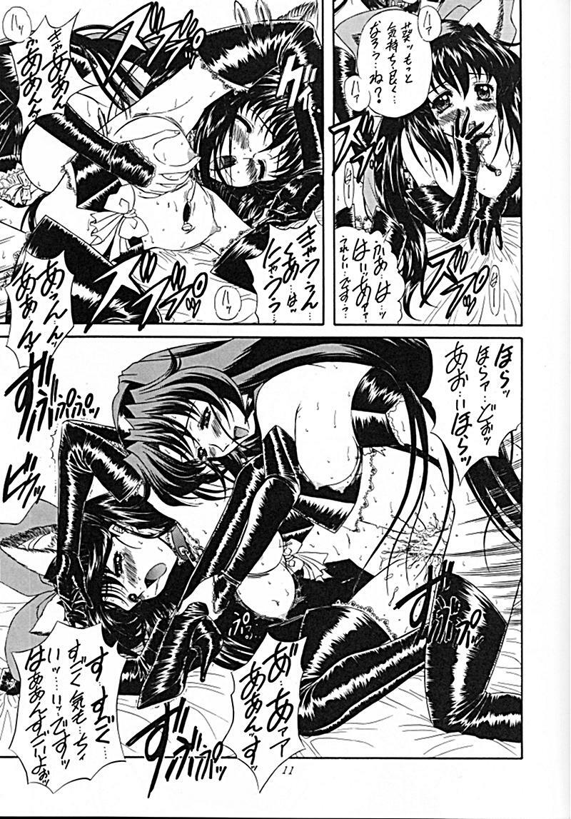 (C59) [Fukumaden (Ohkami Tomoyuki)] Madan Musume Kurenai (Doki Doki Pretty League) page 10 full