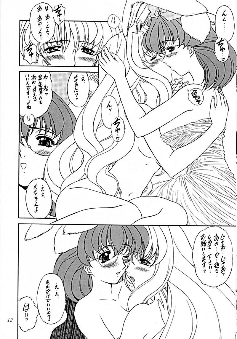 (C59) [Fukumaden (Ohkami Tomoyuki)] Madan Musume Kurenai (Doki Doki Pretty League) page 11 full