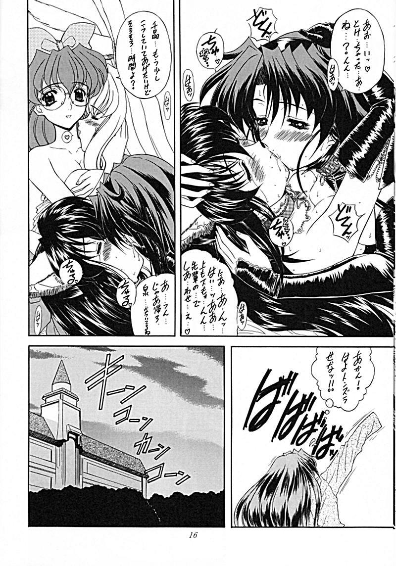 (C59) [Fukumaden (Ohkami Tomoyuki)] Madan Musume Kurenai (Doki Doki Pretty League) page 15 full