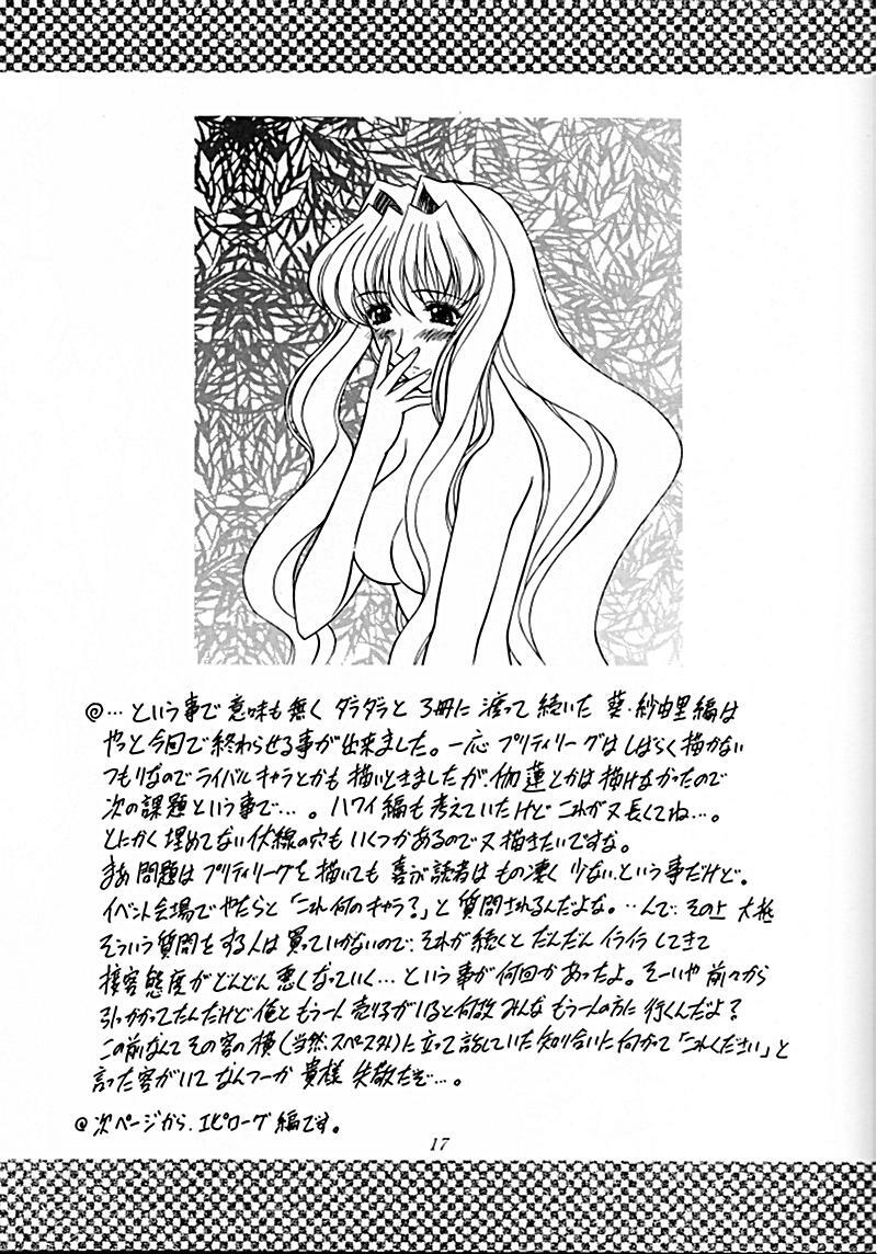 (C59) [Fukumaden (Ohkami Tomoyuki)] Madan Musume Kurenai (Doki Doki Pretty League) page 16 full