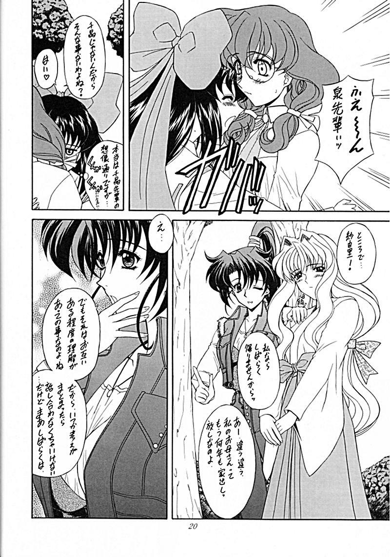 (C59) [Fukumaden (Ohkami Tomoyuki)] Madan Musume Kurenai (Doki Doki Pretty League) page 19 full