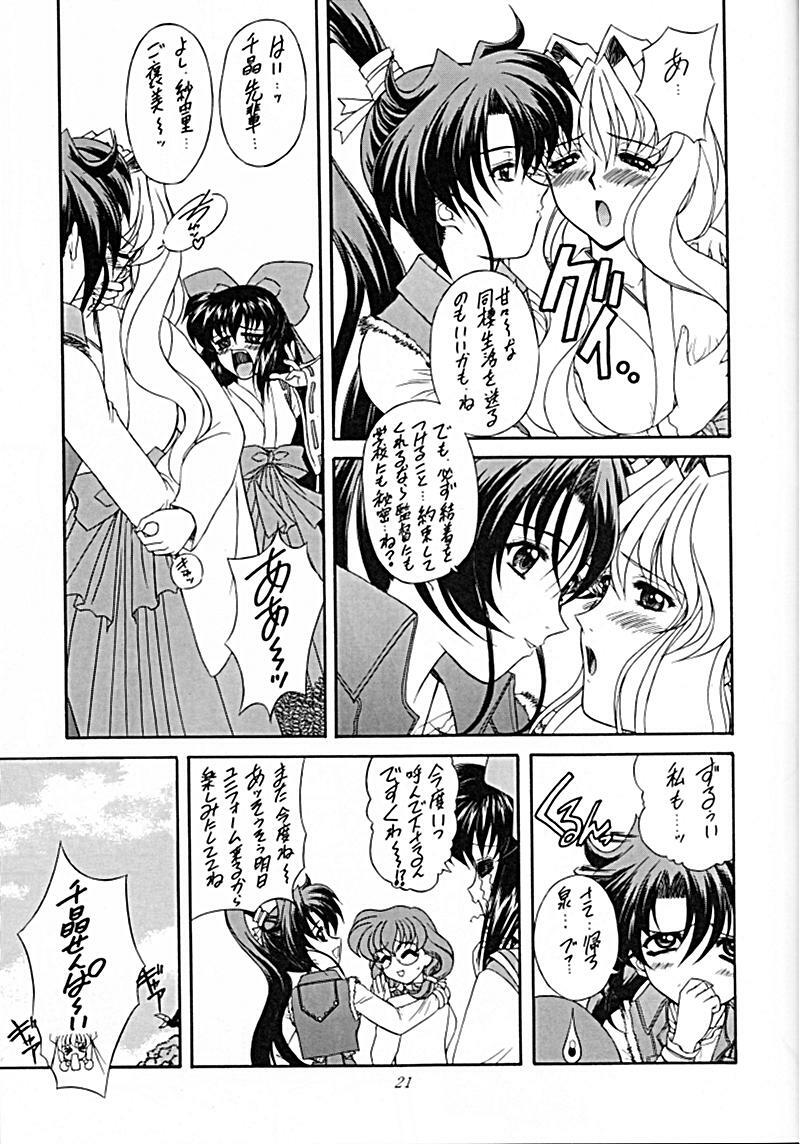 (C59) [Fukumaden (Ohkami Tomoyuki)] Madan Musume Kurenai (Doki Doki Pretty League) page 20 full