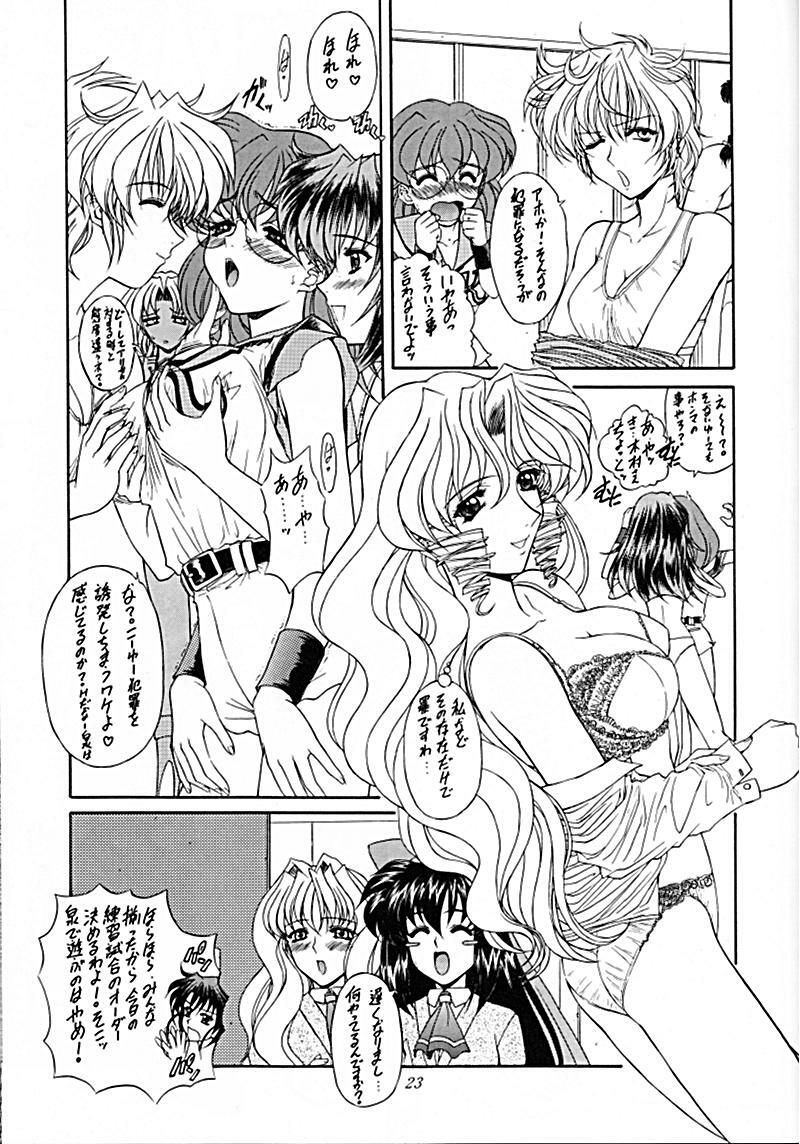 (C59) [Fukumaden (Ohkami Tomoyuki)] Madan Musume Kurenai (Doki Doki Pretty League) page 22 full