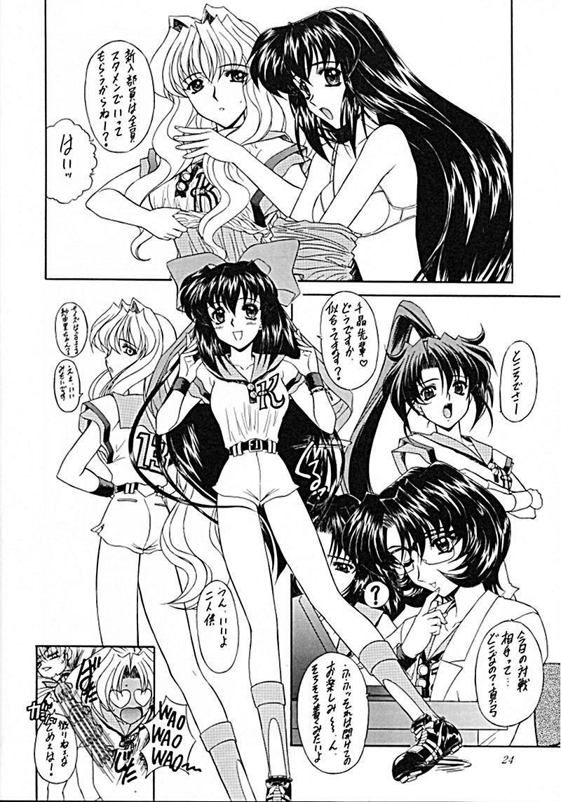 (C59) [Fukumaden (Ohkami Tomoyuki)] Madan Musume Kurenai (Doki Doki Pretty League) page 23 full