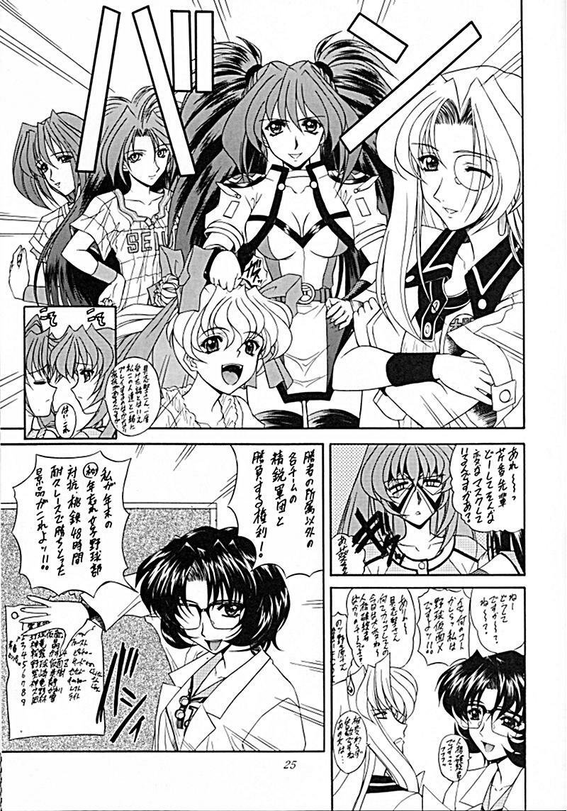 (C59) [Fukumaden (Ohkami Tomoyuki)] Madan Musume Kurenai (Doki Doki Pretty League) page 24 full