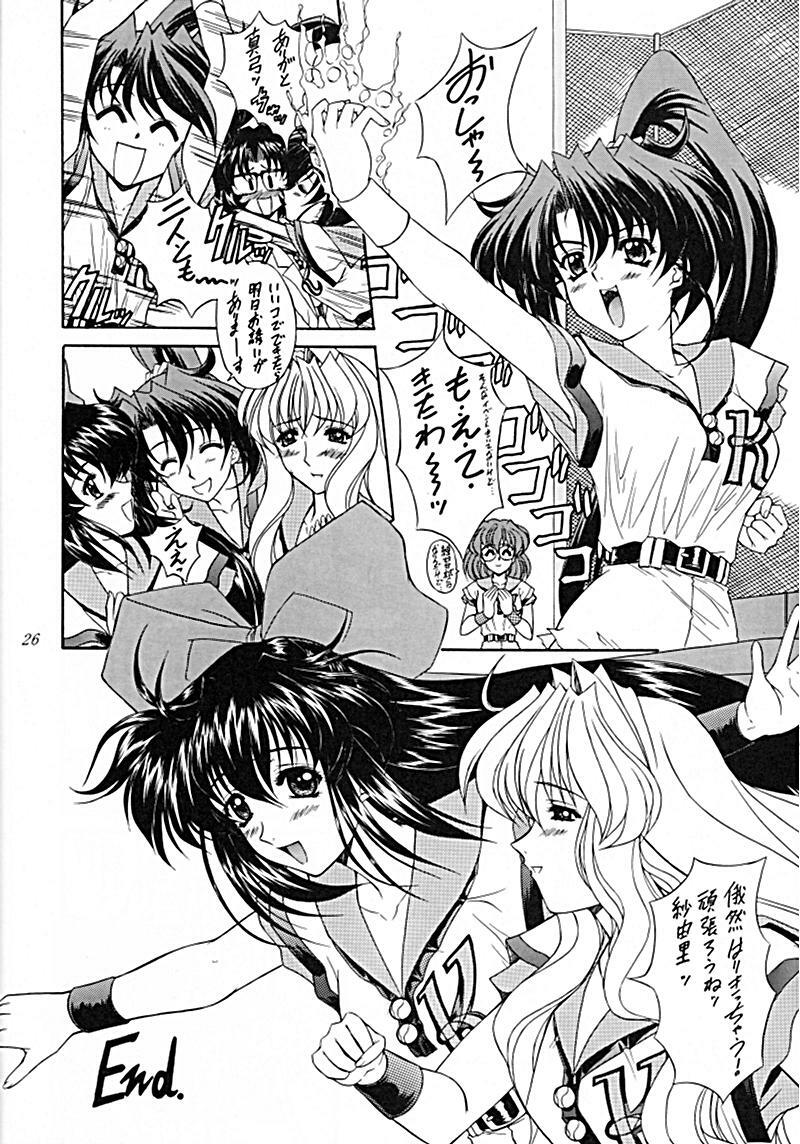 (C59) [Fukumaden (Ohkami Tomoyuki)] Madan Musume Kurenai (Doki Doki Pretty League) page 25 full