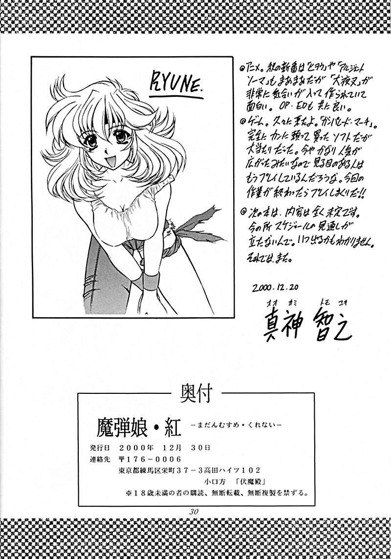 (C59) [Fukumaden (Ohkami Tomoyuki)] Madan Musume Kurenai (Doki Doki Pretty League) page 29 full
