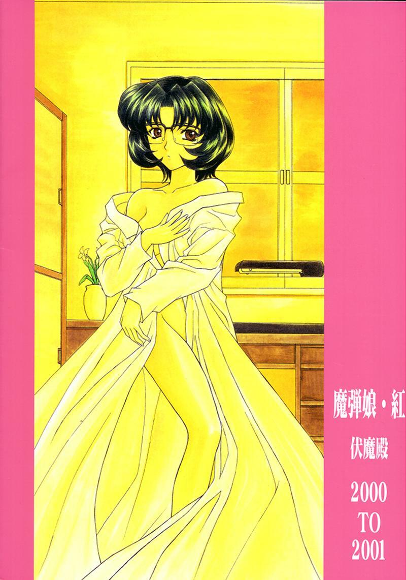 (C59) [Fukumaden (Ohkami Tomoyuki)] Madan Musume Kurenai (Doki Doki Pretty League) page 30 full