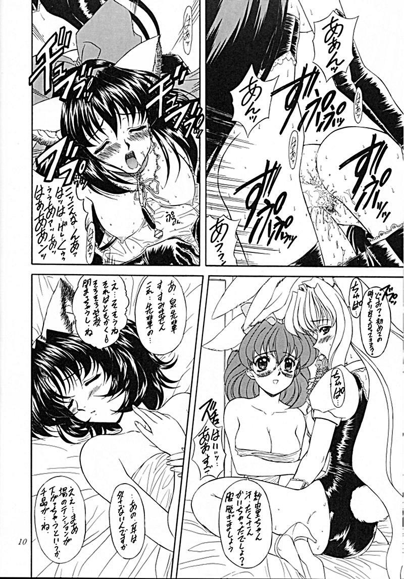 (C59) [Fukumaden (Ohkami Tomoyuki)] Madan Musume Kurenai (Doki Doki Pretty League) page 9 full