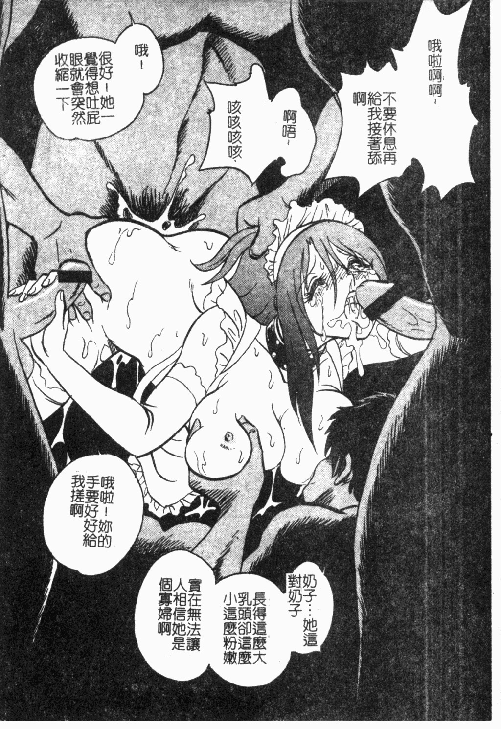 [Keno Yantarou] Maid Gokko | 冥奴慾戲 [Chinese] page 137 full