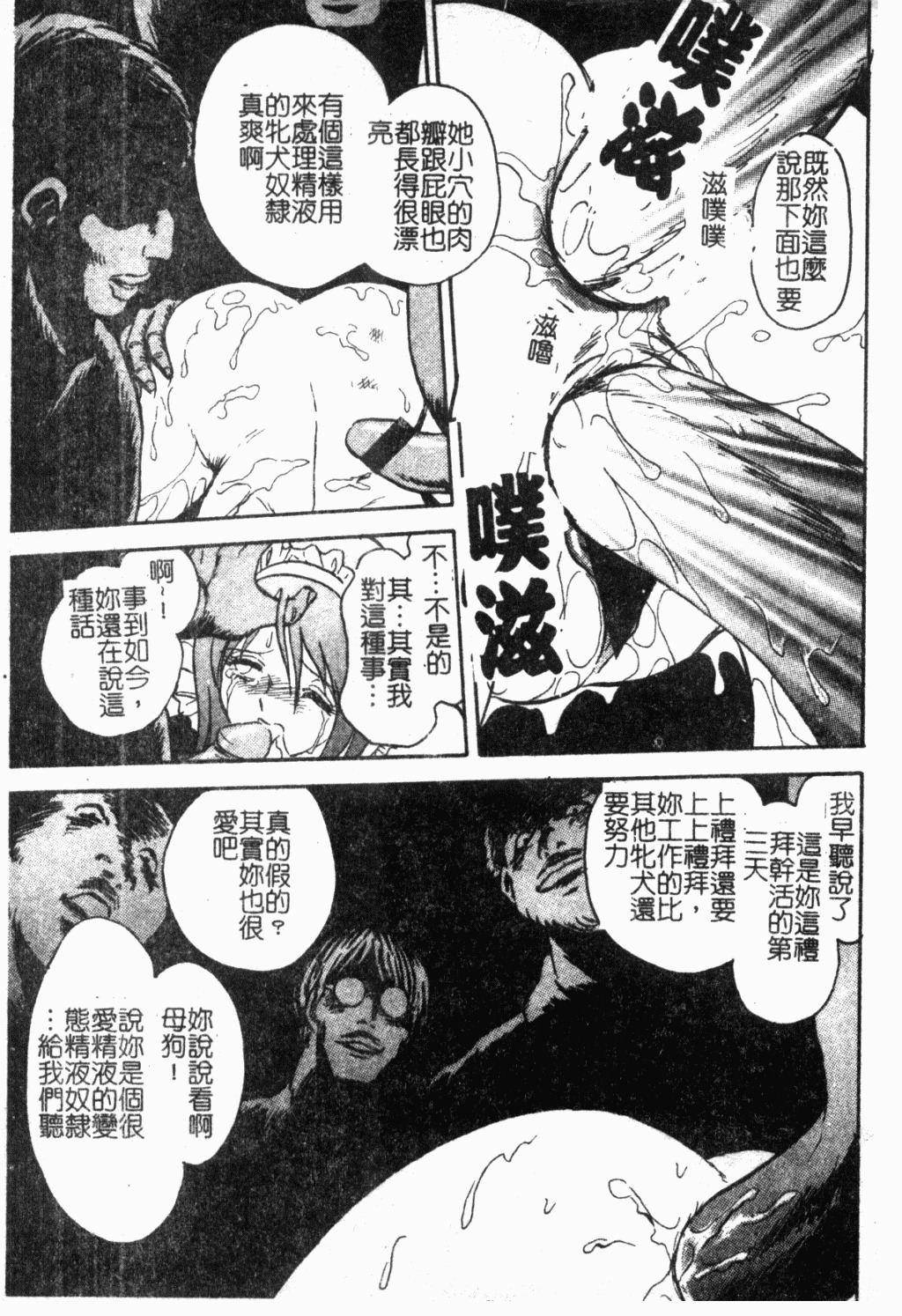 [Keno Yantarou] Maid Gokko | 冥奴慾戲 [Chinese] page 138 full