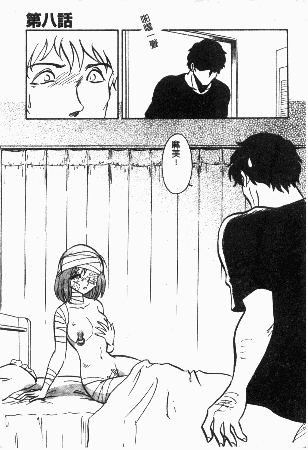 [Keno Yantarou] Maid Gokko | 冥奴慾戲 [Chinese] page 153 full