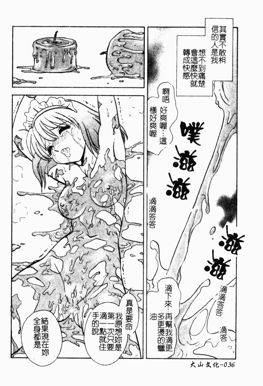 [Keno Yantarou] Maid Gokko | 冥奴慾戲 [Chinese] page 37 full