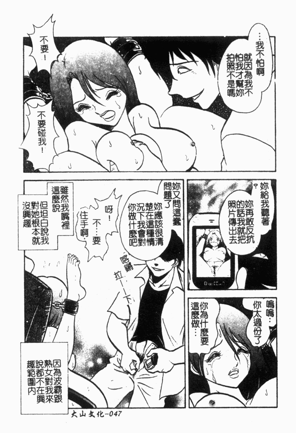 [Keno Yantarou] Maid Gokko | 冥奴慾戲 [Chinese] page 48 full