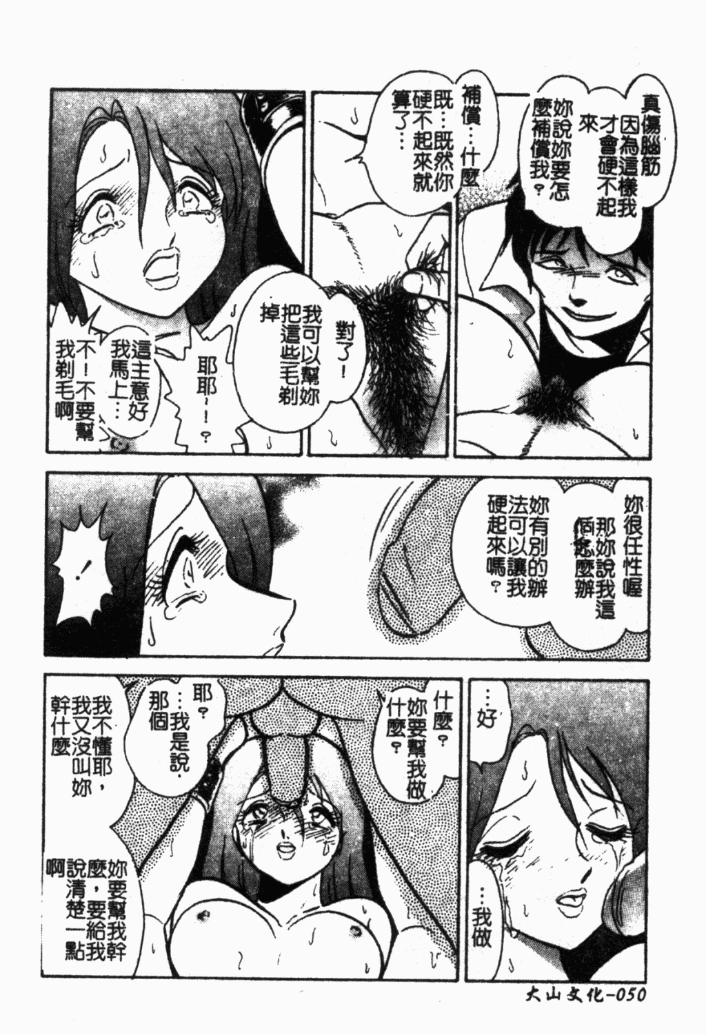 [Keno Yantarou] Maid Gokko | 冥奴慾戲 [Chinese] page 51 full