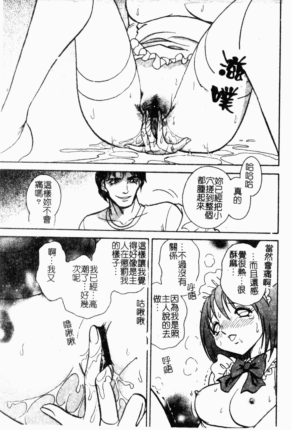 [Keno Yantarou] Maid Gokko | 冥奴慾戲 [Chinese] page 8 full