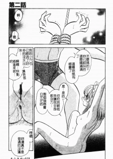 [Keno Yantarou] Maid Gokko | 冥奴慾戲 [Chinese] - page 30