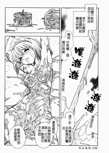 [Keno Yantarou] Maid Gokko | 冥奴慾戲 [Chinese] - page 37