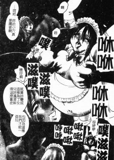 [Keno Yantarou] Maid Gokko | 冥奴慾戲 [Chinese] - page 3