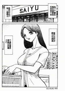 [Keno Yantarou] Maid Gokko | 冥奴慾戲 [Chinese] - page 43