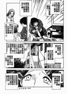 [Keno Yantarou] Maid Gokko | 冥奴慾戲 [Chinese] - page 44