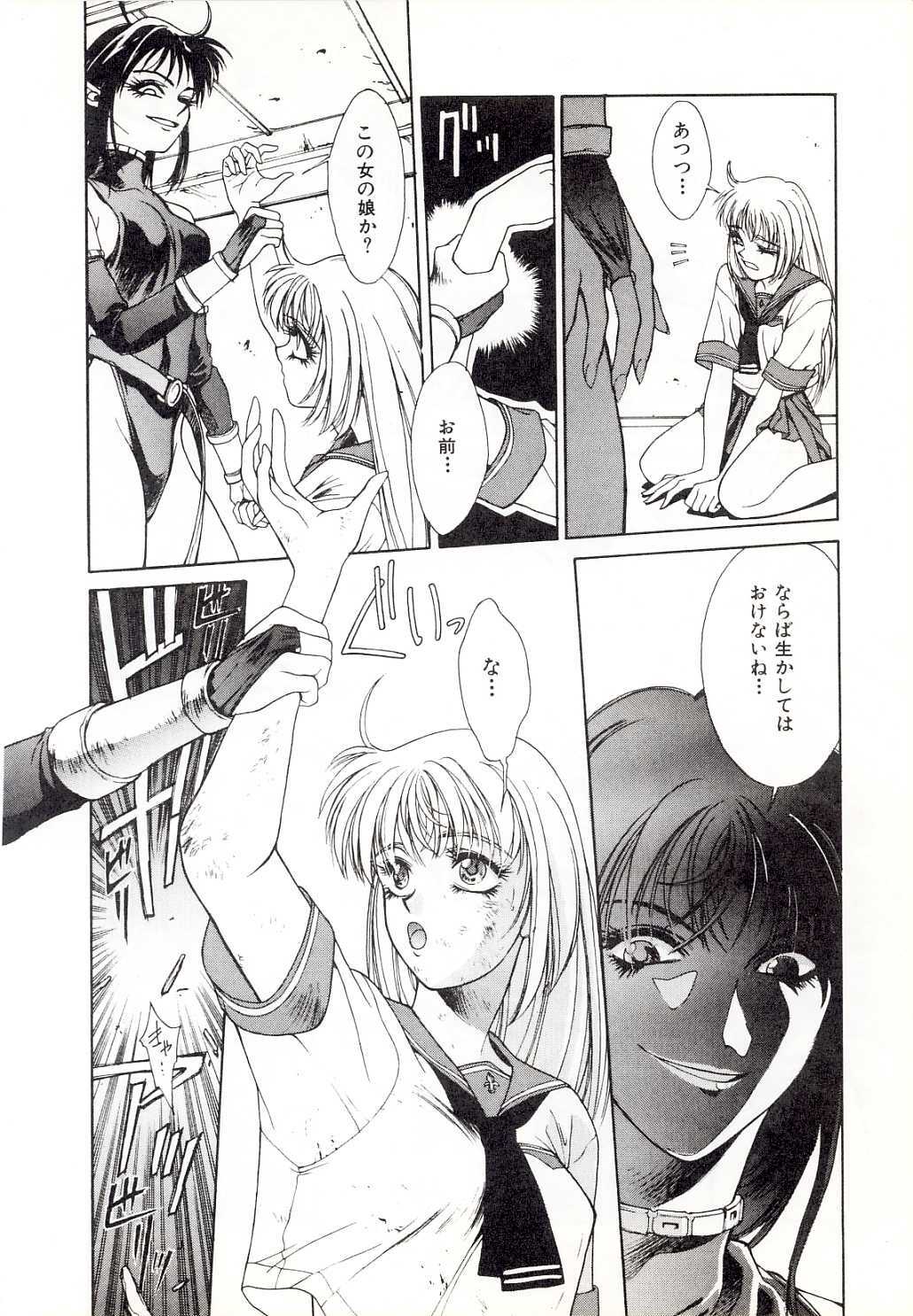 [Sato Takahiro] Yogoreta Tenshi no Requiem page 12 full