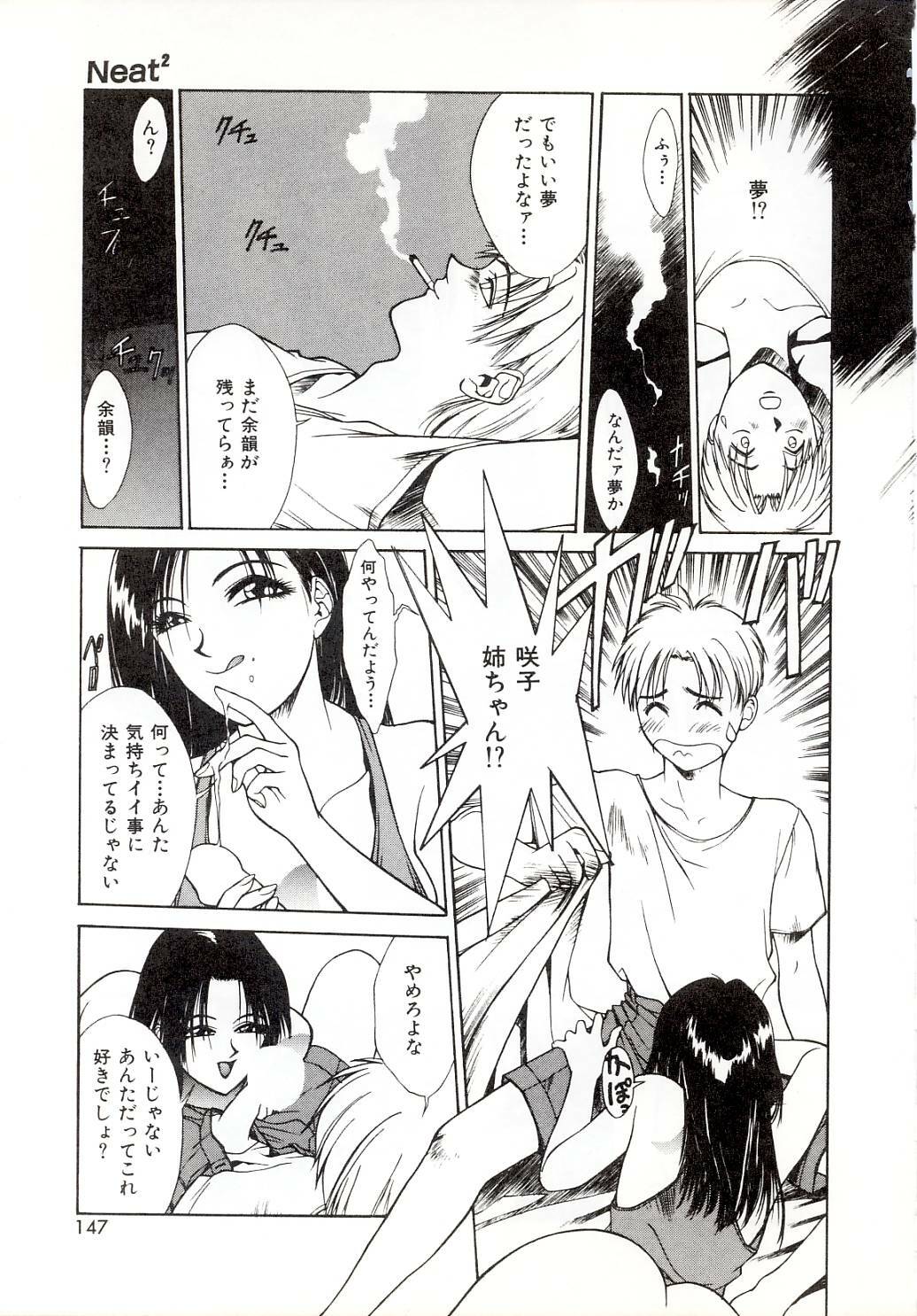 [Sato Takahiro] Yogoreta Tenshi no Requiem page 143 full