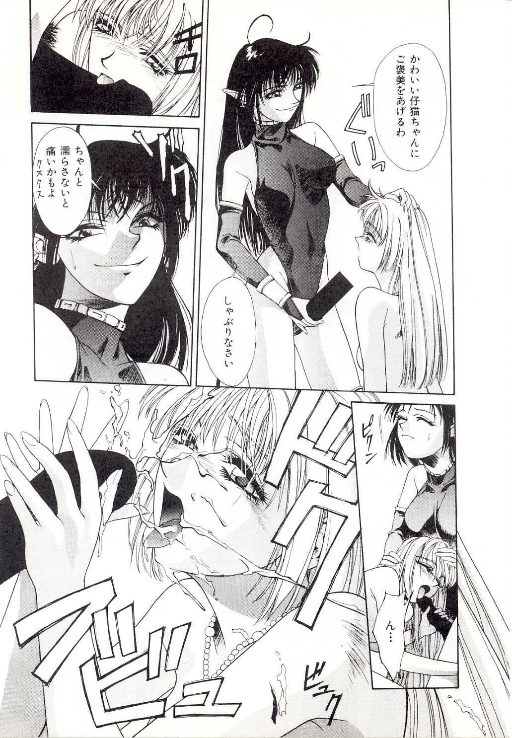 [Sato Takahiro] Yogoreta Tenshi no Requiem page 15 full