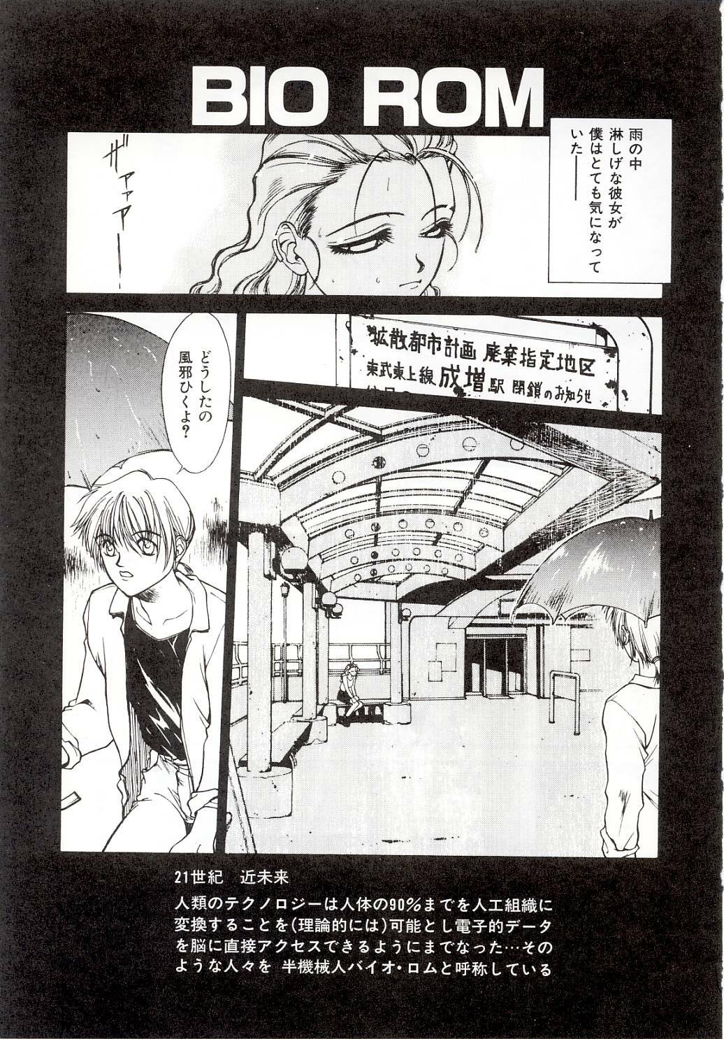 [Sato Takahiro] Yogoreta Tenshi no Requiem page 153 full