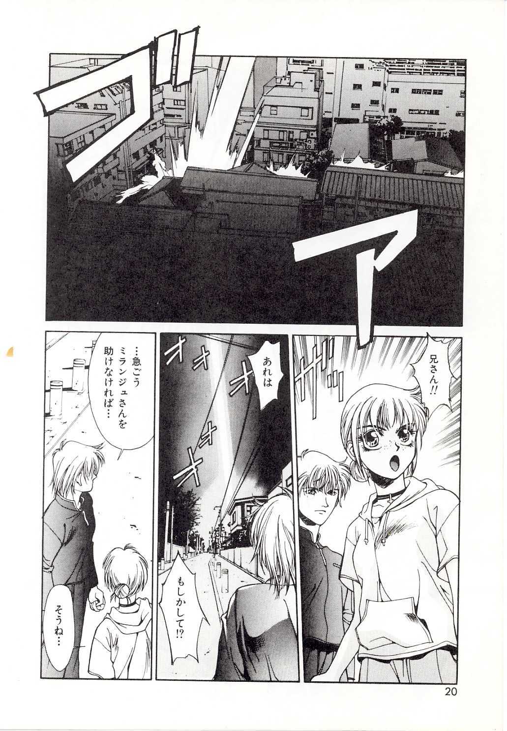 [Sato Takahiro] Yogoreta Tenshi no Requiem page 18 full