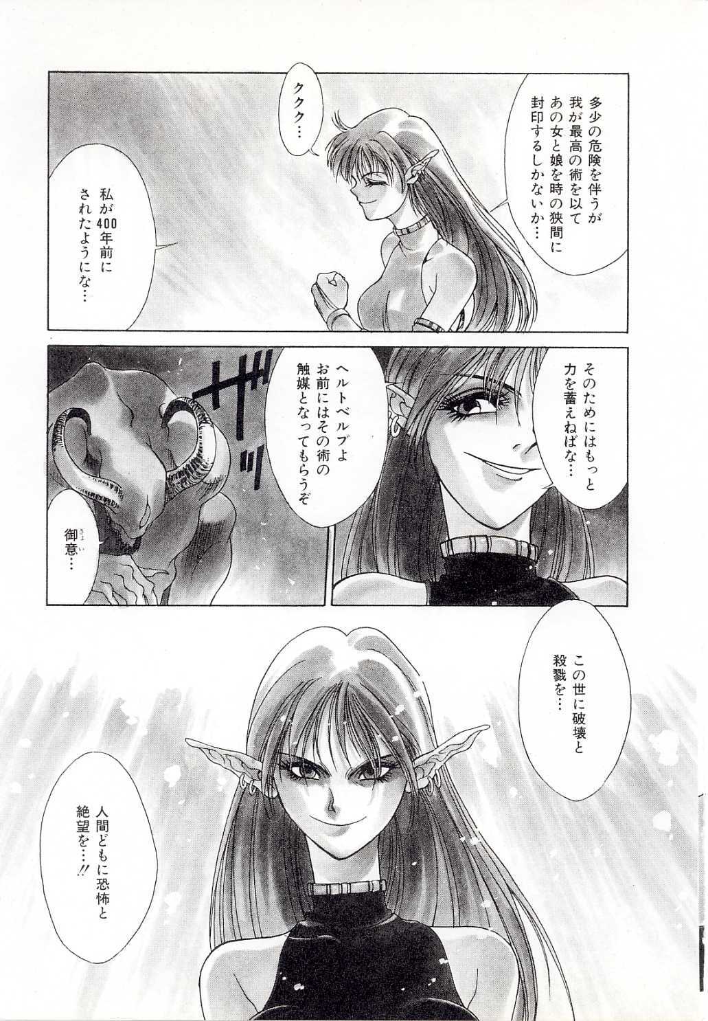 [Sato Takahiro] Yogoreta Tenshi no Requiem page 25 full