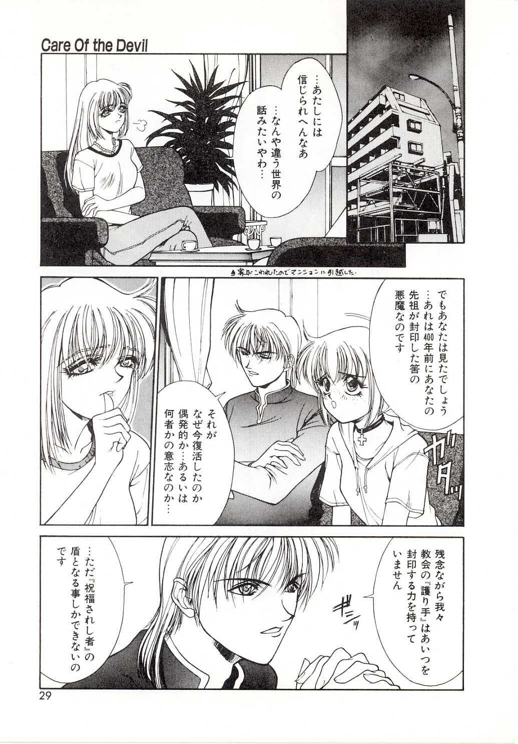 [Sato Takahiro] Yogoreta Tenshi no Requiem page 27 full