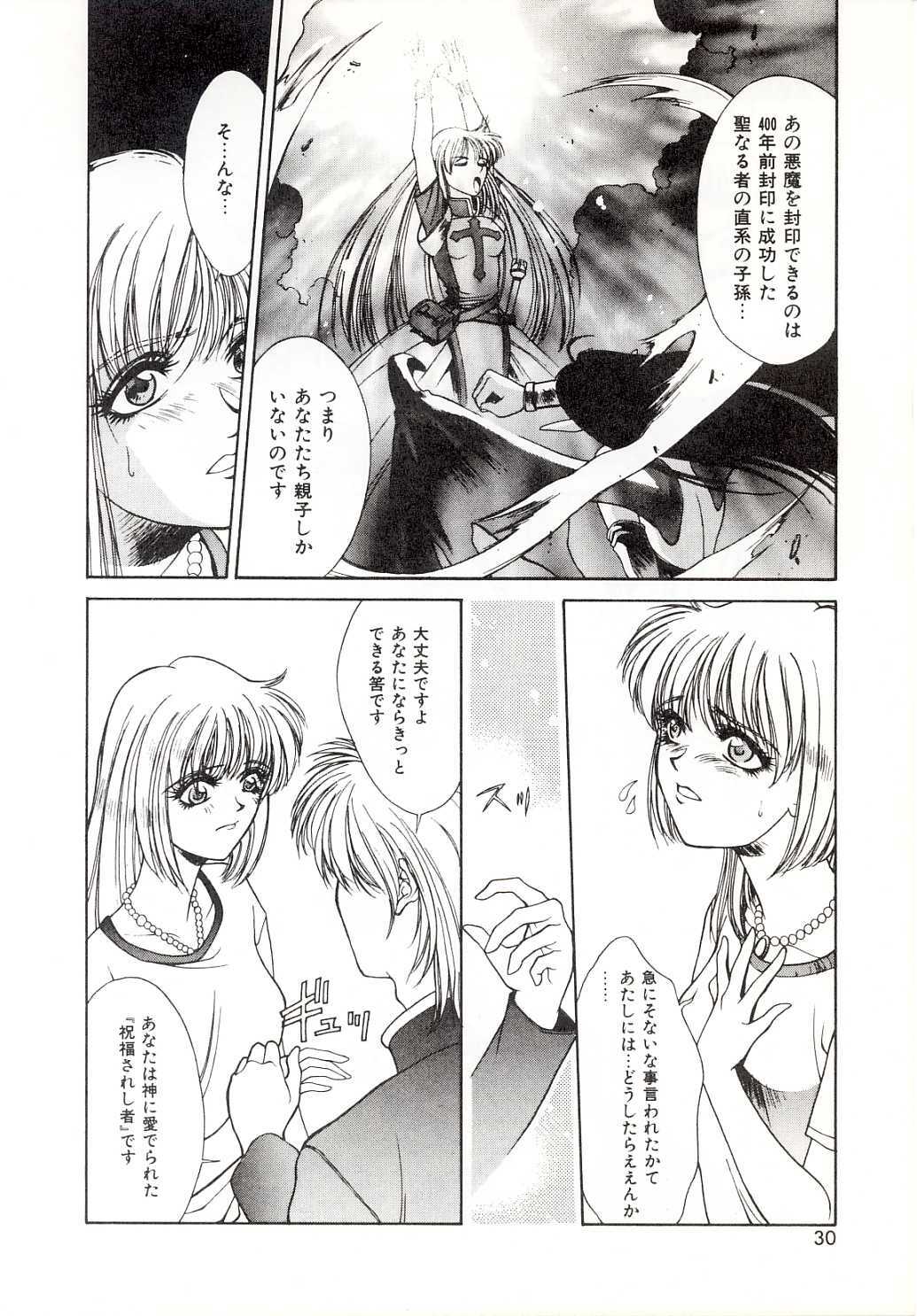 [Sato Takahiro] Yogoreta Tenshi no Requiem page 28 full