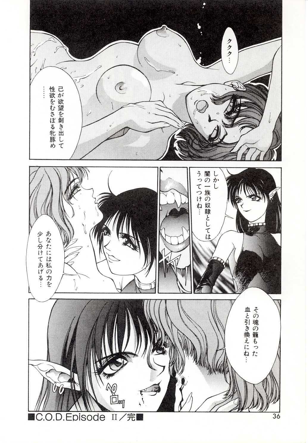 [Sato Takahiro] Yogoreta Tenshi no Requiem page 34 full