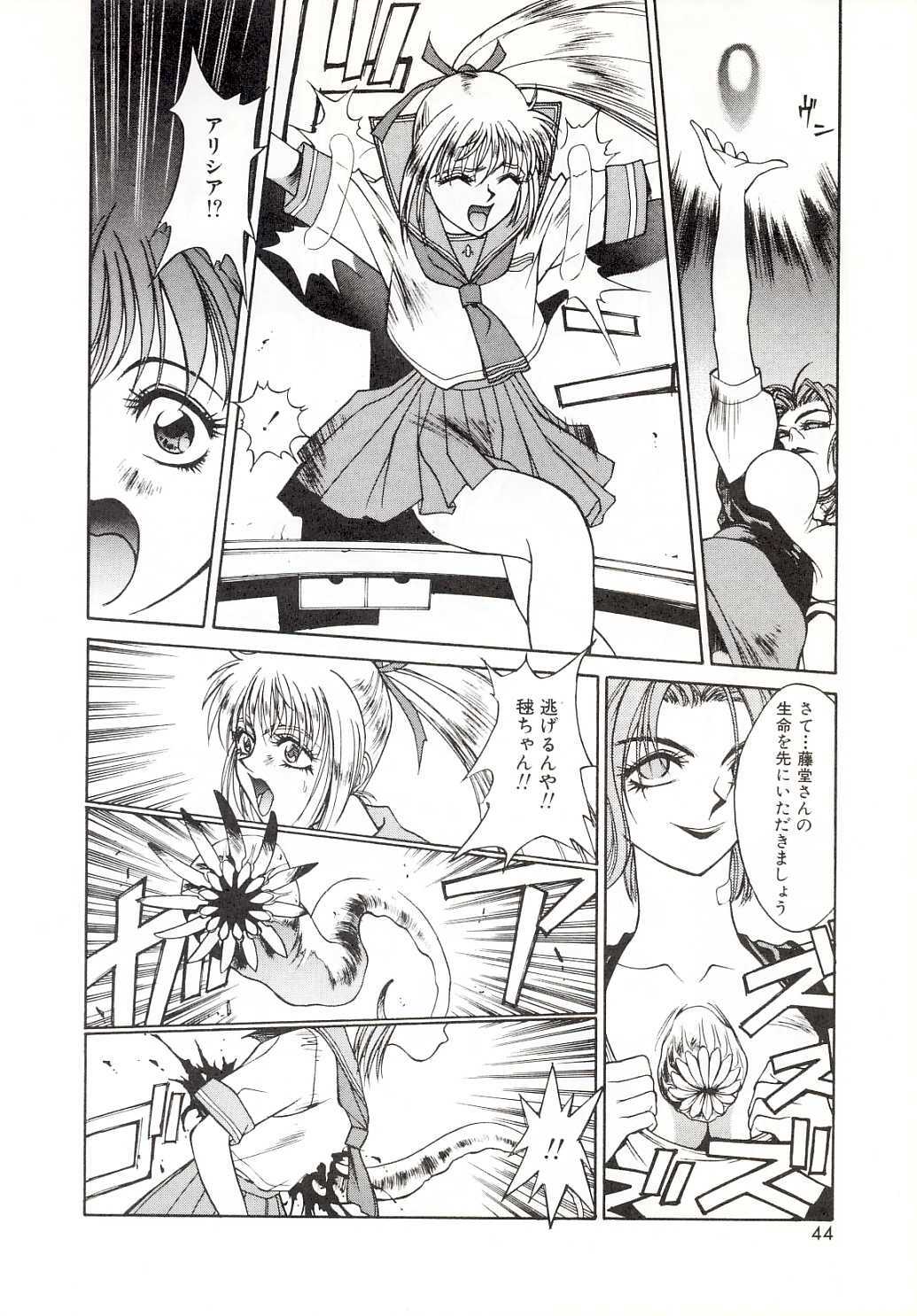 [Sato Takahiro] Yogoreta Tenshi no Requiem page 42 full