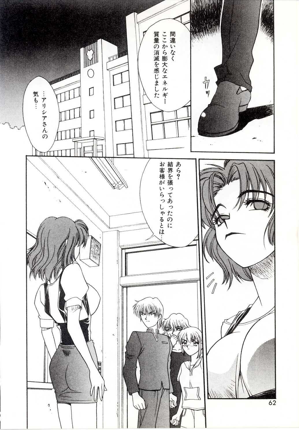 [Sato Takahiro] Yogoreta Tenshi no Requiem page 59 full