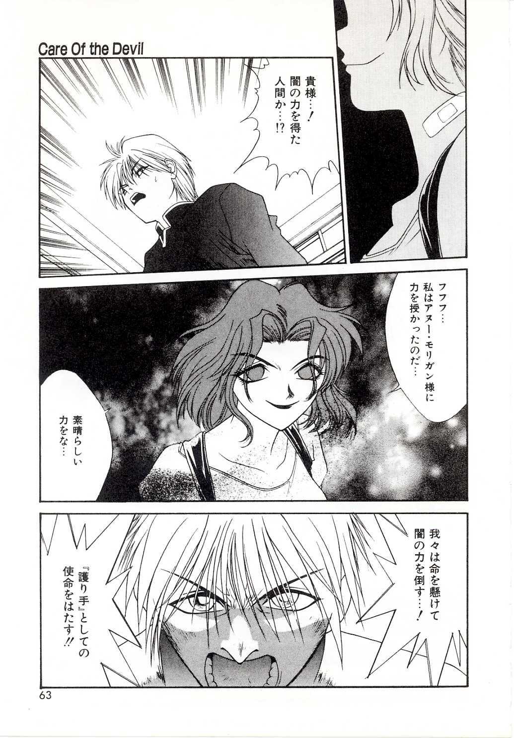 [Sato Takahiro] Yogoreta Tenshi no Requiem page 60 full