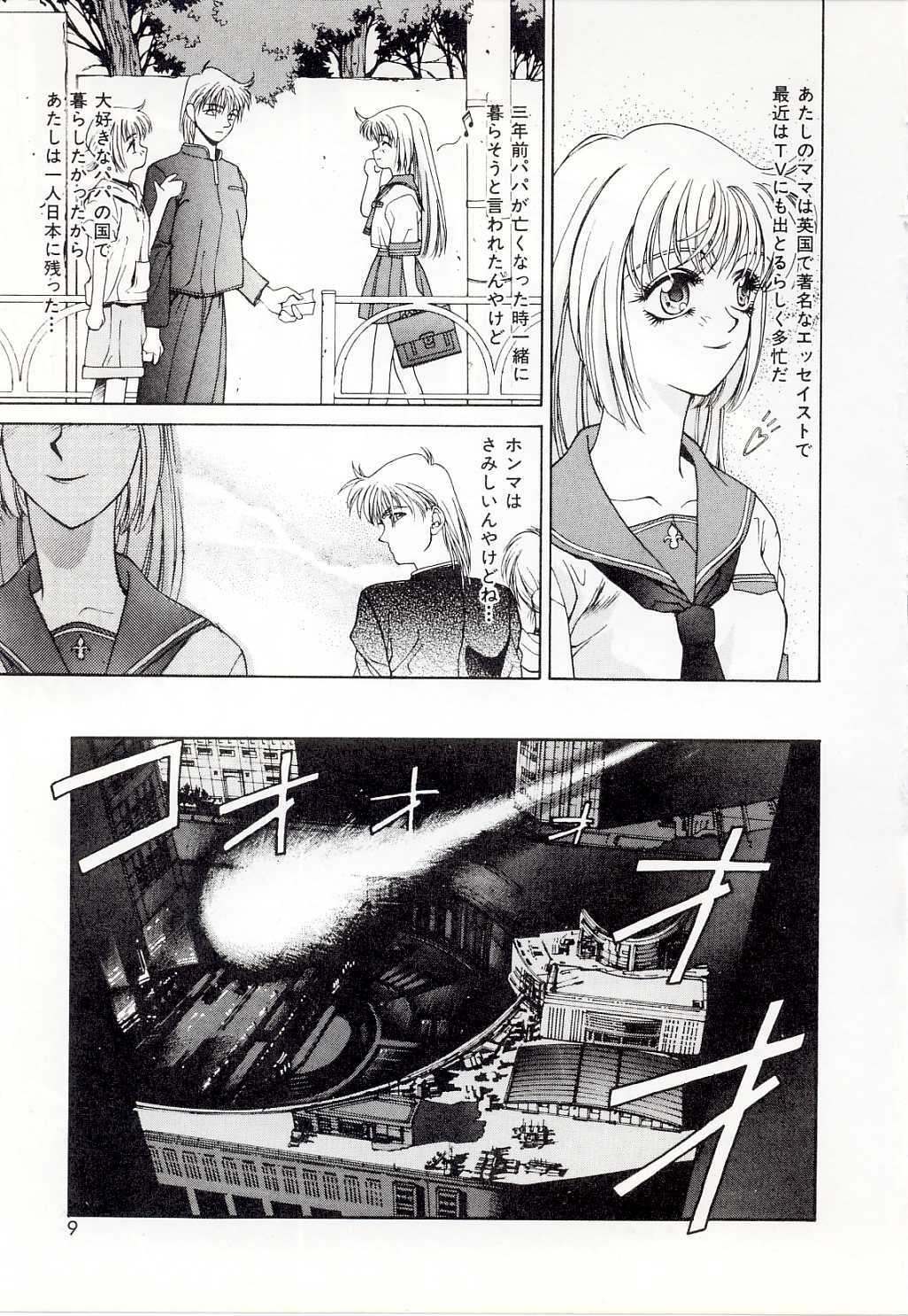 [Sato Takahiro] Yogoreta Tenshi no Requiem page 7 full