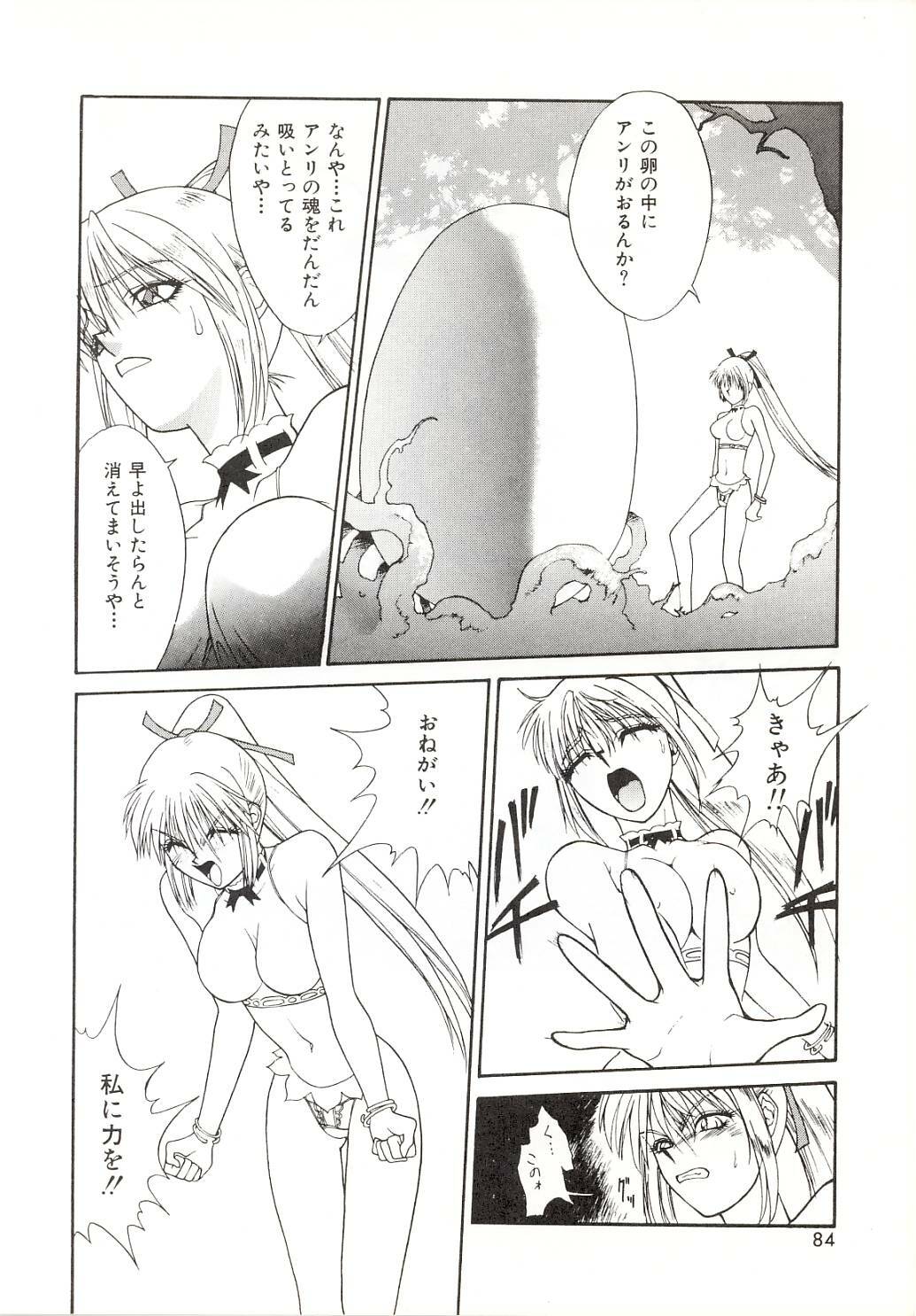 [Sato Takahiro] Yogoreta Tenshi no Requiem page 82 full