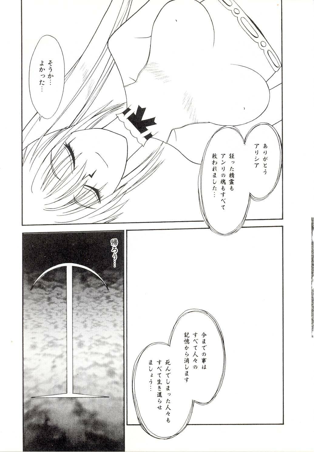 [Sato Takahiro] Yogoreta Tenshi no Requiem page 91 full