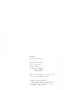 (C72) [Pied a terre (Ohkawa Aoi)] Banjou Yuugi [Yu Board Game] (D.Gray-man) [English] [Arigatomina & Serendipity-Passion] - page 18