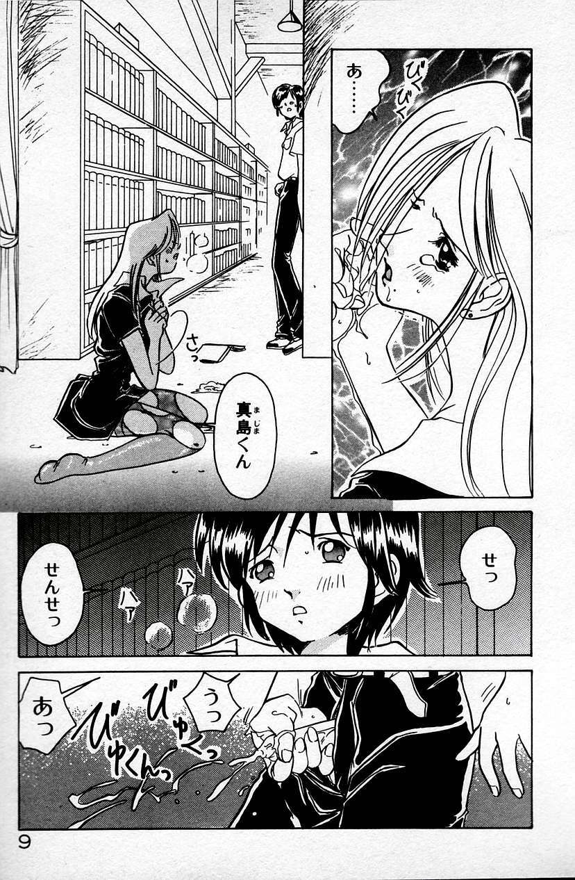 [Sano Takashi] Cheese Doll page 10 full