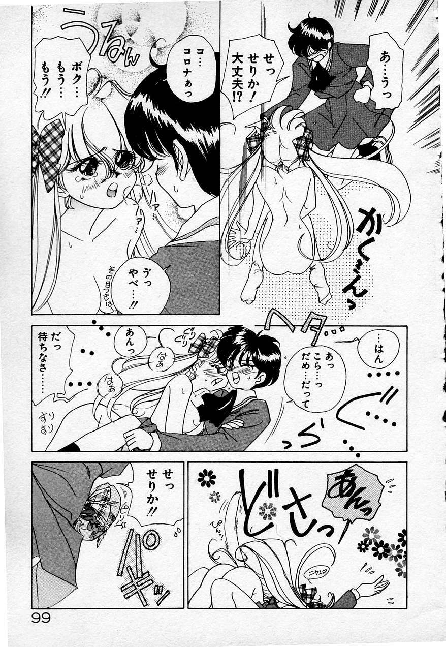 [Sano Takashi] Cheese Doll page 100 full