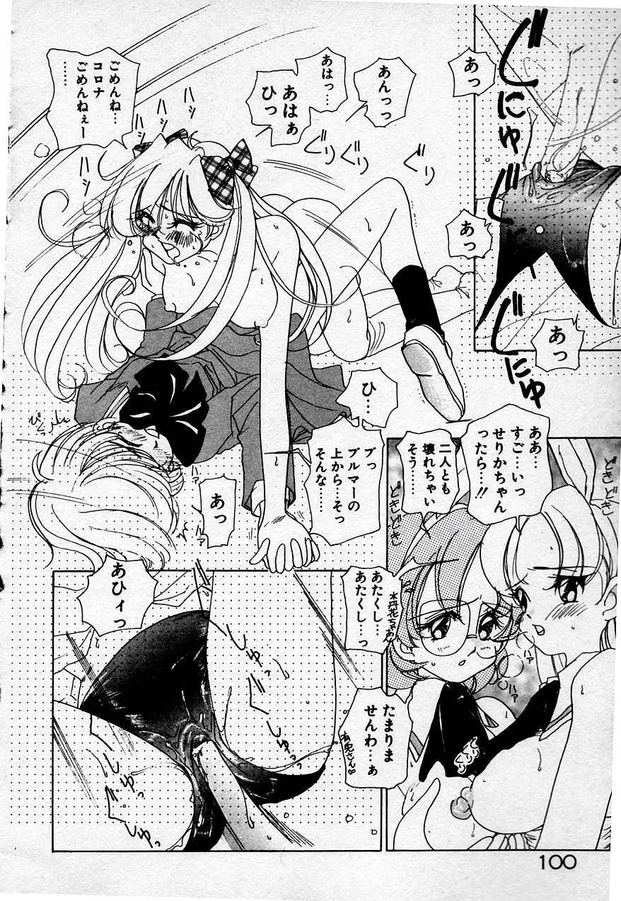 [Sano Takashi] Cheese Doll page 101 full