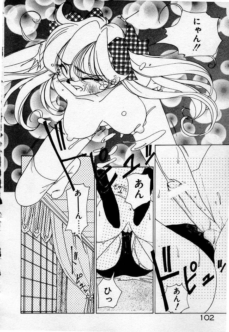[Sano Takashi] Cheese Doll page 103 full