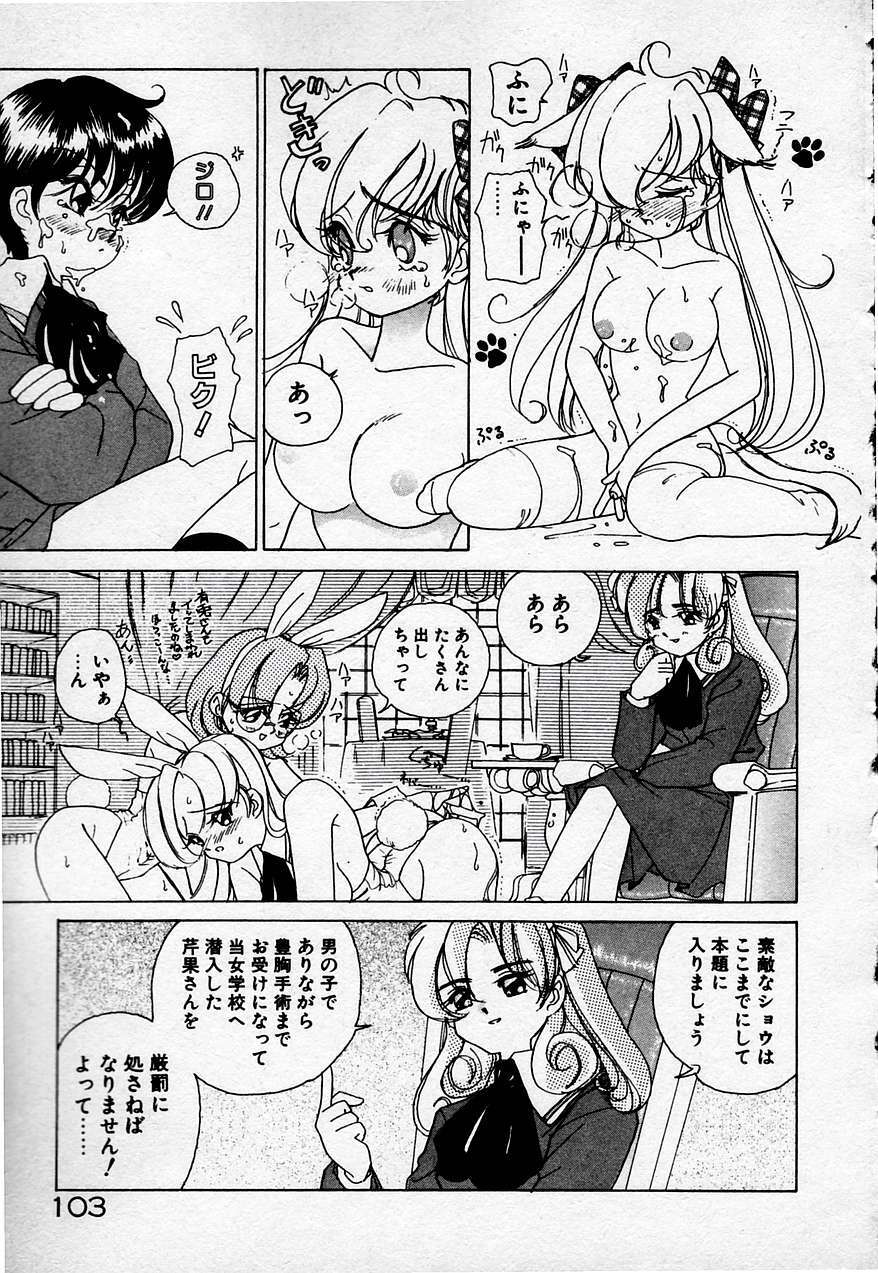 [Sano Takashi] Cheese Doll page 104 full