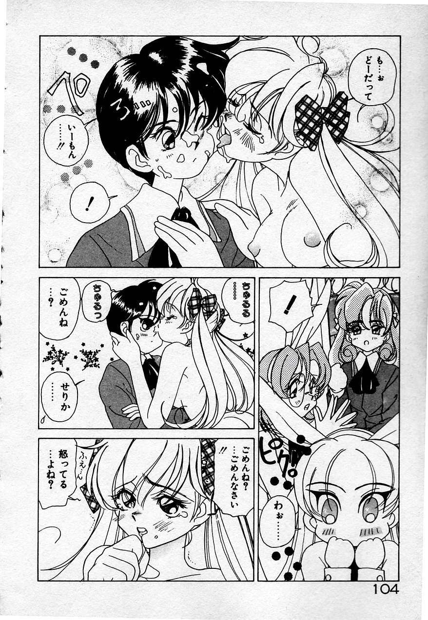 [Sano Takashi] Cheese Doll page 105 full
