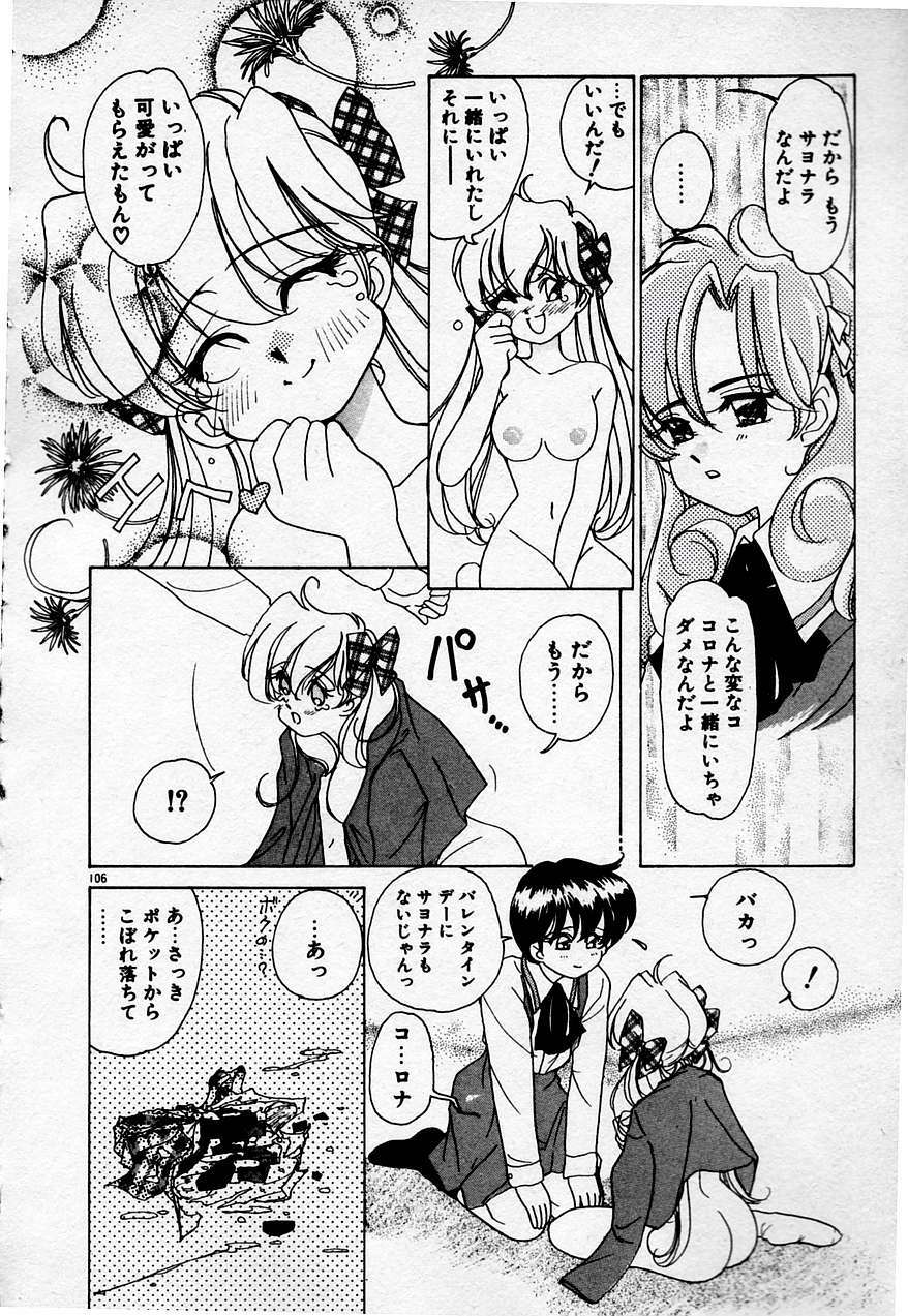 [Sano Takashi] Cheese Doll page 107 full